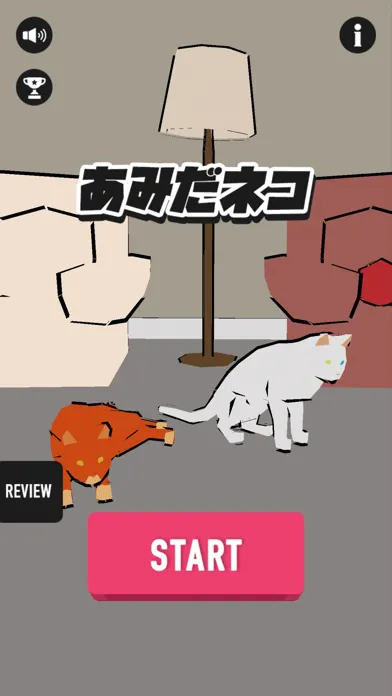 脳トレ！あみだネコ应用截图
