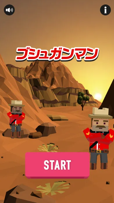 Captures d'écran de ブシュガンマン
