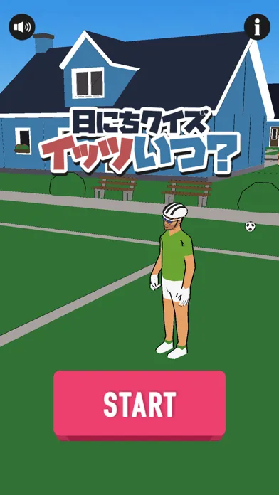 イッツいつ？ سکرین شاٹس