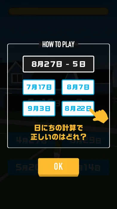 イッツいつ？ سکرین شاٹس