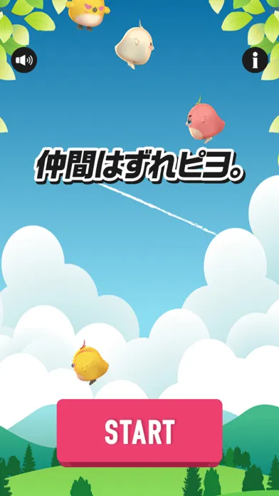 Ảnh chụp màn hình của 仲間はずれピヨ。
