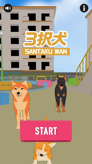 3択犬 Ekran Görüntüleri
