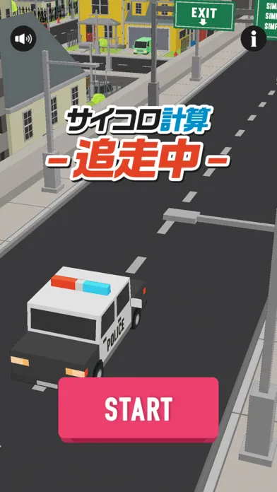 追走中 स्क्रीनशॉट