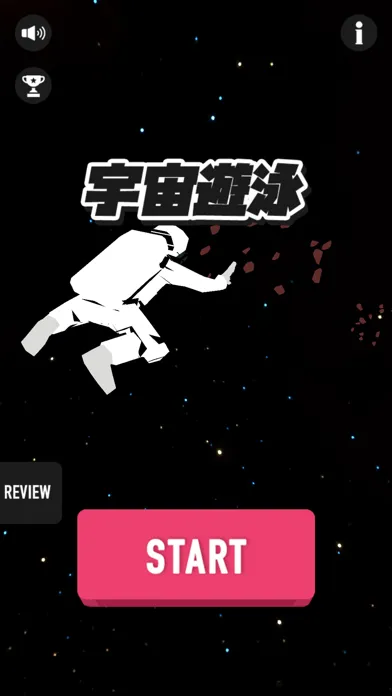 分数で脳トレ！宇宙遊泳应用截图