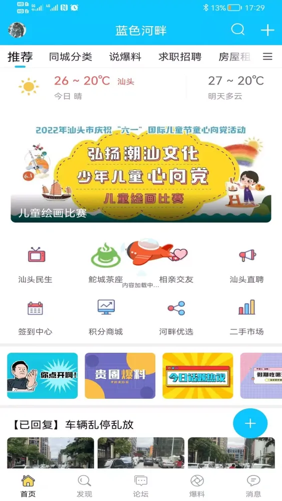 蓝色河畔 스크린샷