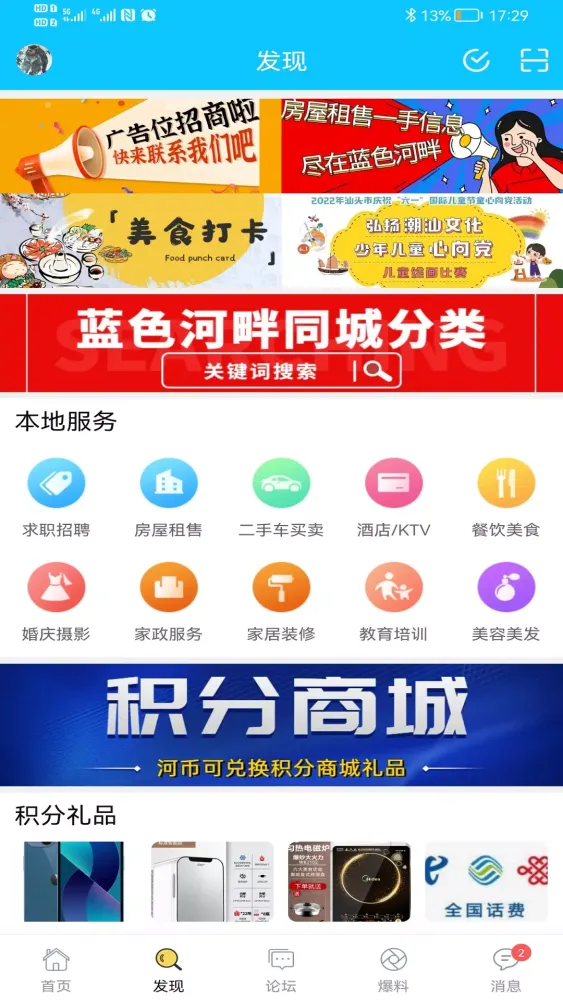 蓝色河畔 스크린샷
