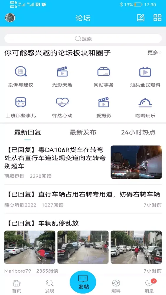 蓝色河畔 스크린샷