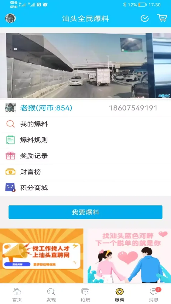 蓝色河畔 스크린샷