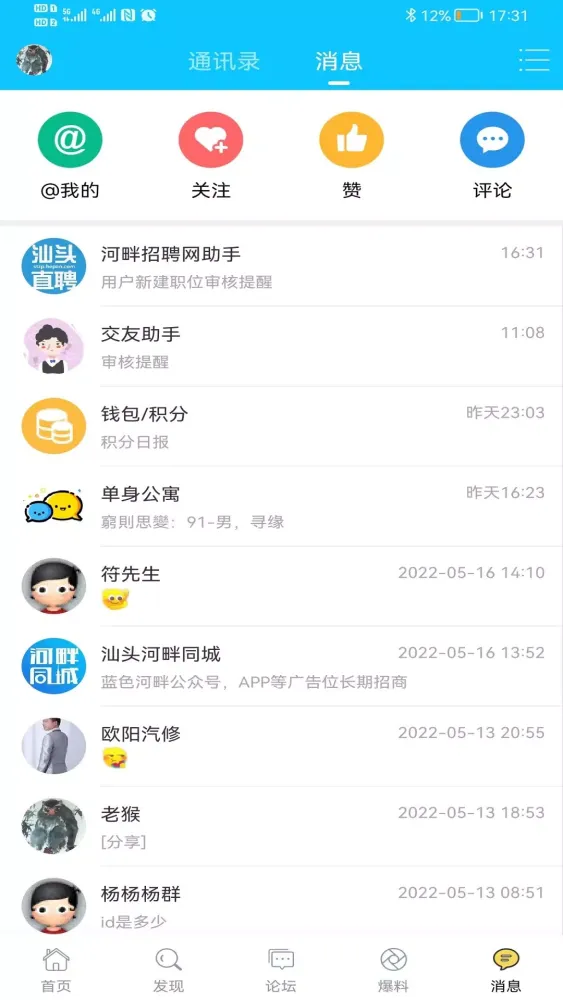 蓝色河畔 스크린샷