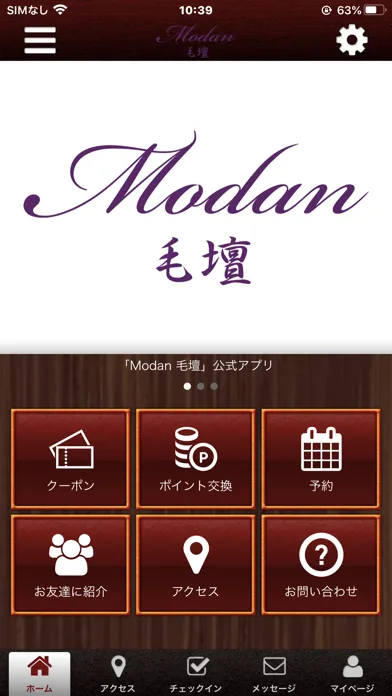 Modan　公式アプリ Screenshots