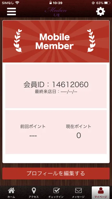 Modan　公式アプリ Screenshots