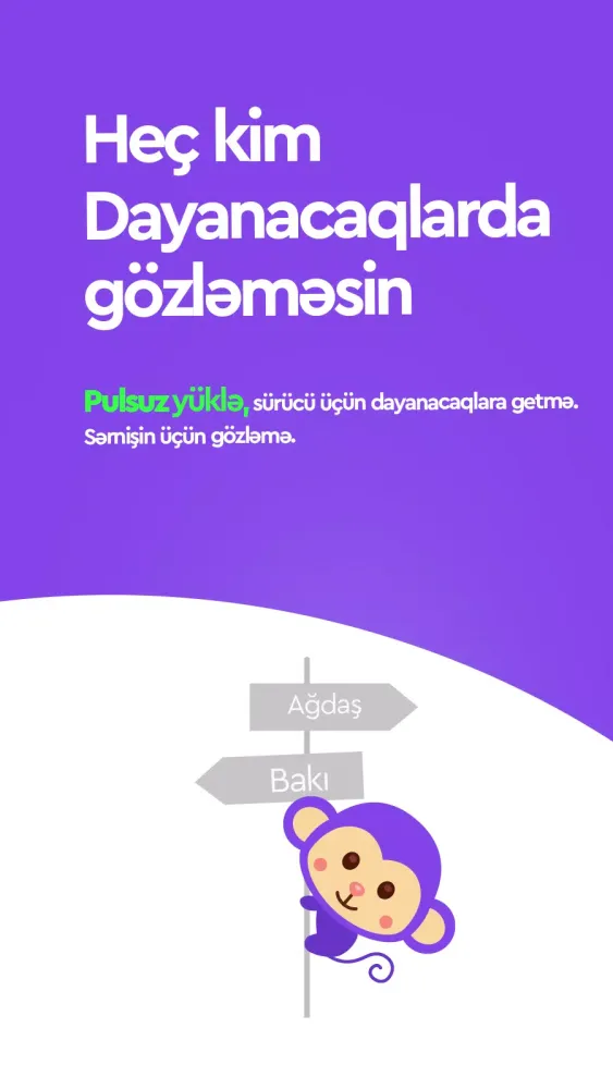 getti應用截圖