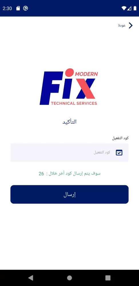 Screenshot di Modern Fix Technician
