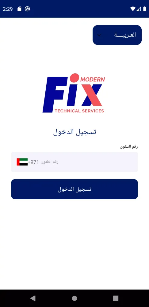 Screenshot di Modern Fix Technician