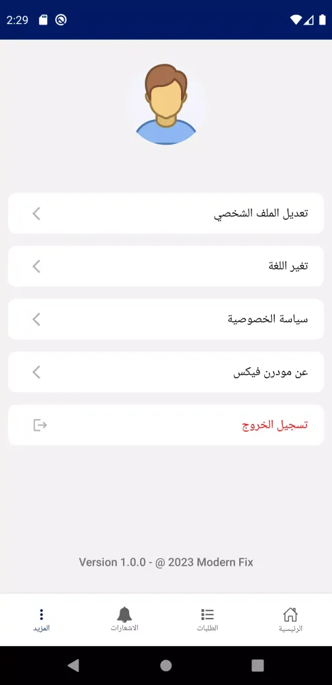 Screenshot di Modern Fix Technician