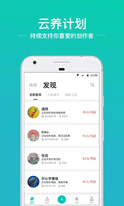 摩点應用截圖