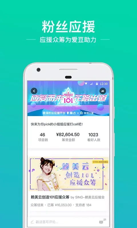 摩点應用截圖