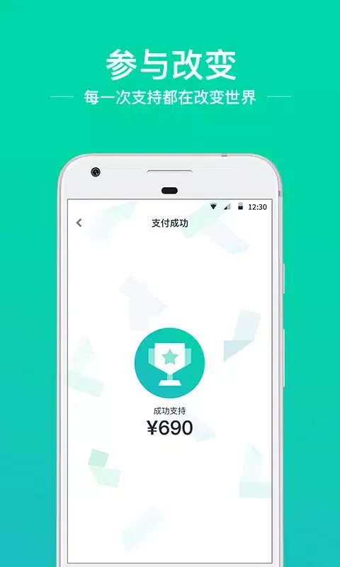 摩点應用截圖