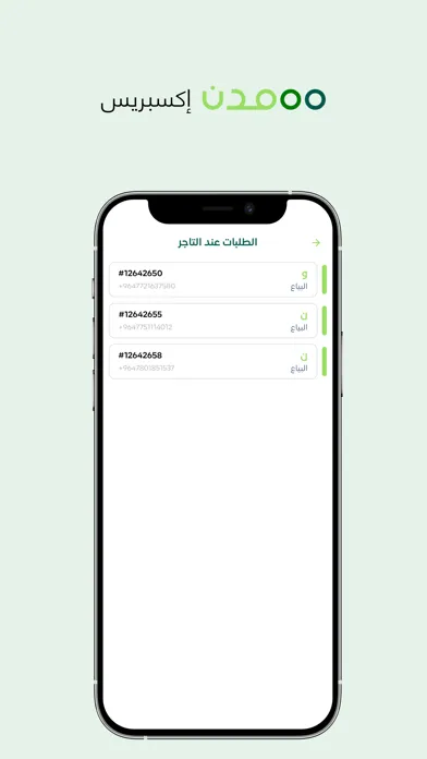 Tangkapan layar كابتن استلام مدن