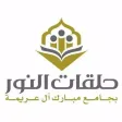 حلقات النور