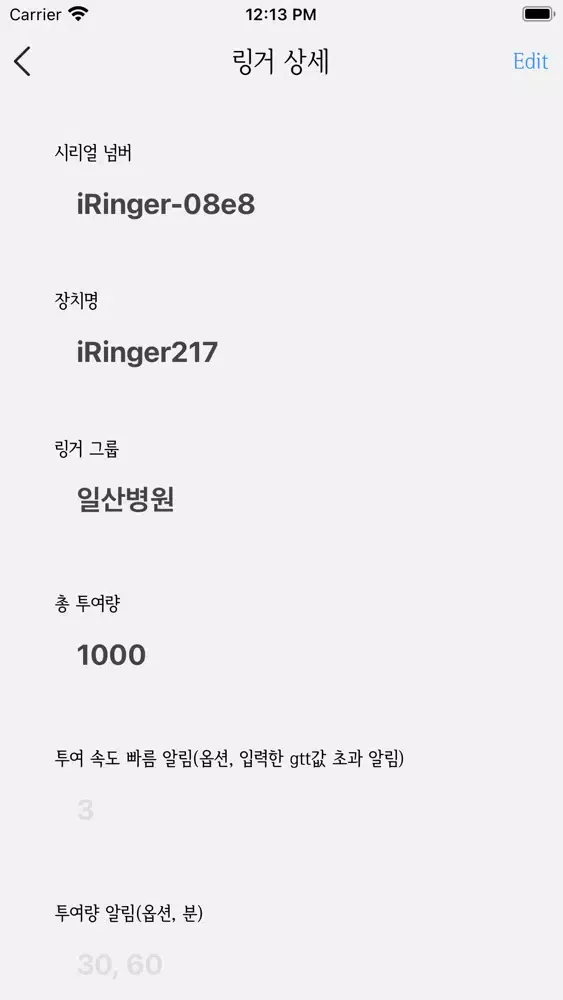 I-ringer Screenshots