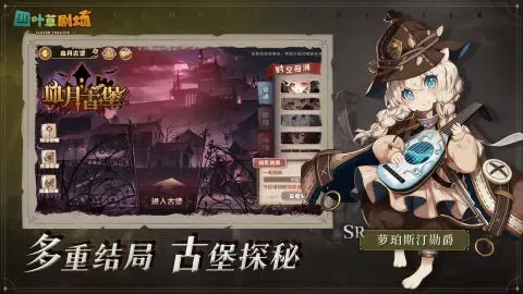 Capturas de tela do 四叶草剧场