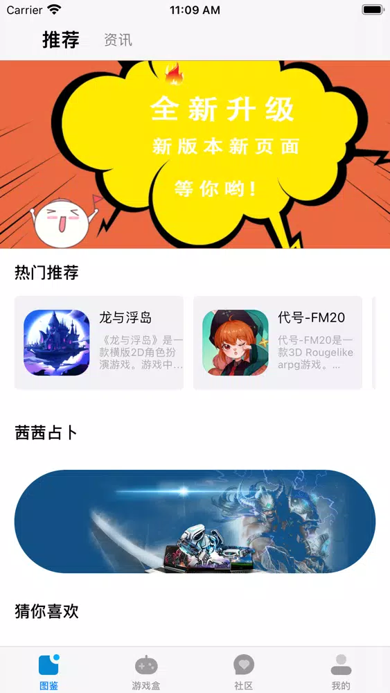 光环助手-2022版全新游戏社区交流APP Ekran Görüntüleri
