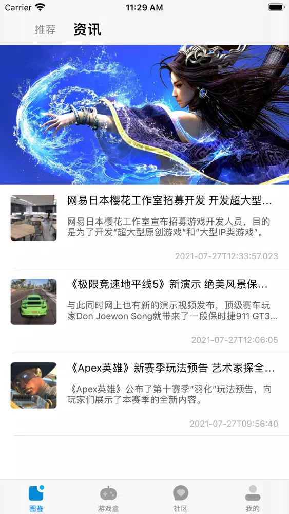 光环助手-2022版全新游戏社区交流APP Ekran Görüntüleri