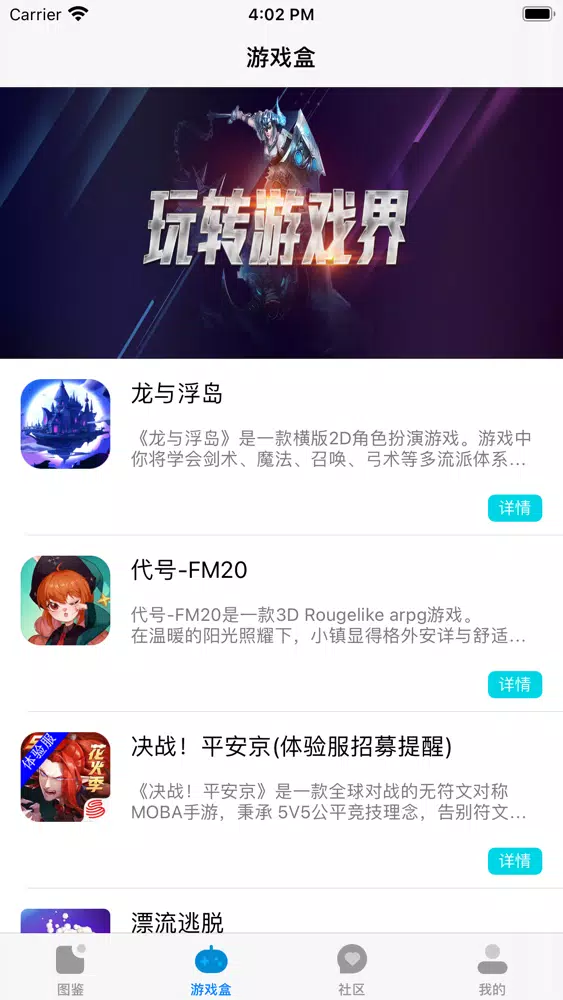 光环助手-2022版全新游戏社区交流APP Ekran Görüntüleri