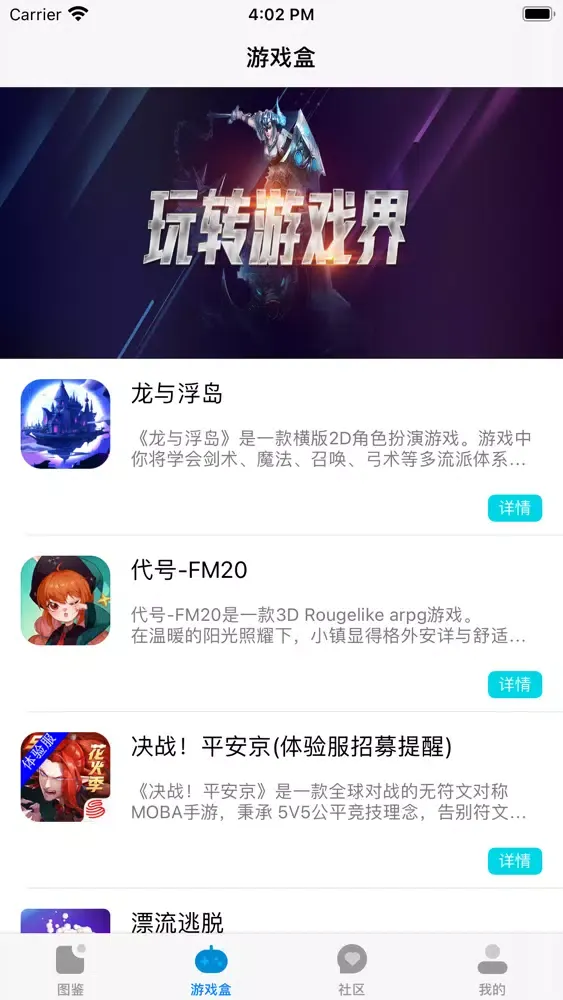 Screenshot di 光环助手-2022版全新游戏社区交流APP