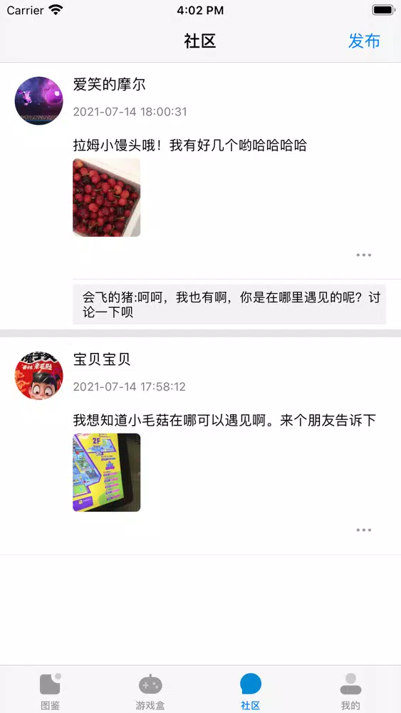 光环助手-2022版全新游戏社区交流APP Ekran Görüntüleri