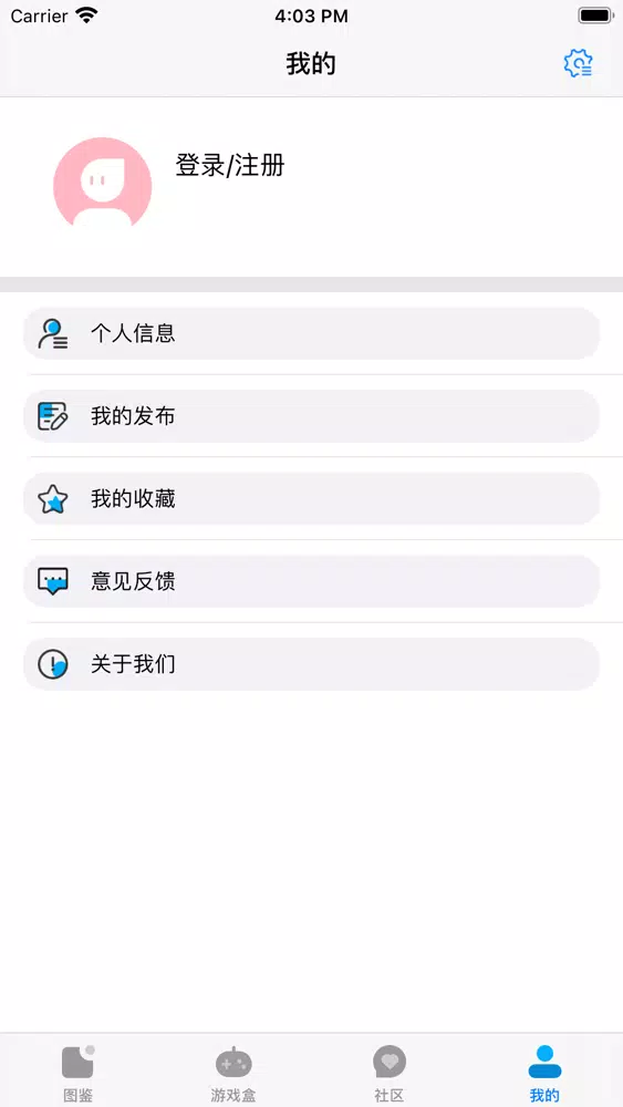 光环助手-2022版全新游戏社区交流APP Ekran Görüntüleri