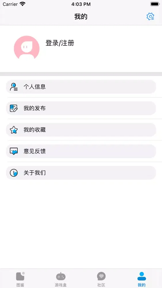 Screenshot di 光环助手-2022版全新游戏社区交流APP