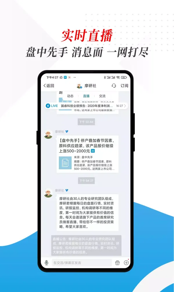 摩尔金融 स्क्रीनशॉट