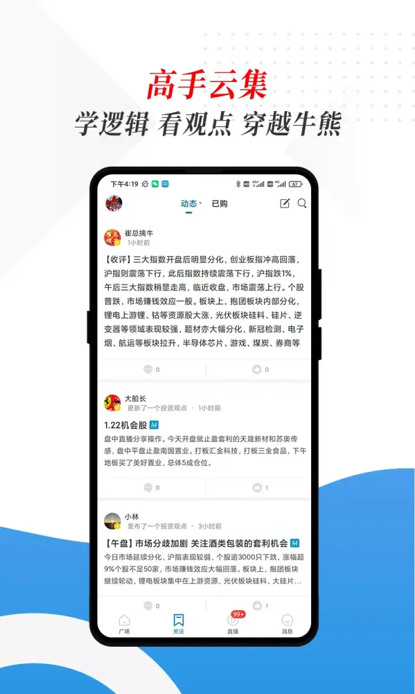 摩尔金融 स्क्रीनशॉट