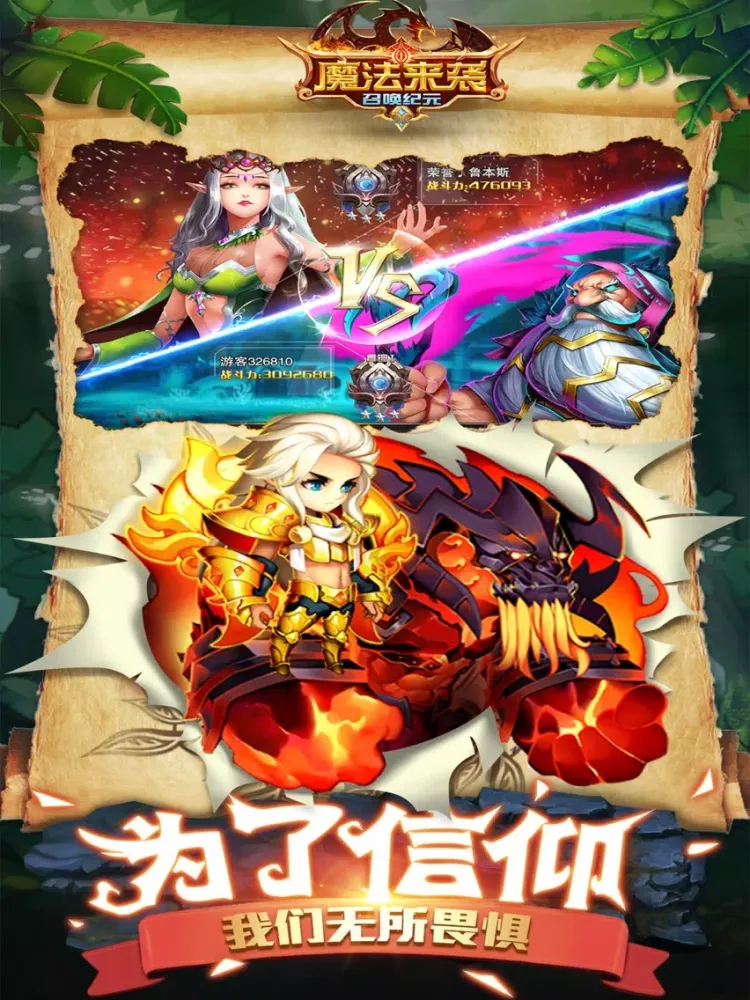 Ảnh chụp màn hình của 魔法来袭-英雄无敌卡牌手游 iPad 
