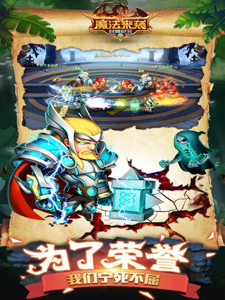 Ảnh chụp màn hình của 魔法来袭-英雄无敌卡牌手游 iPad 