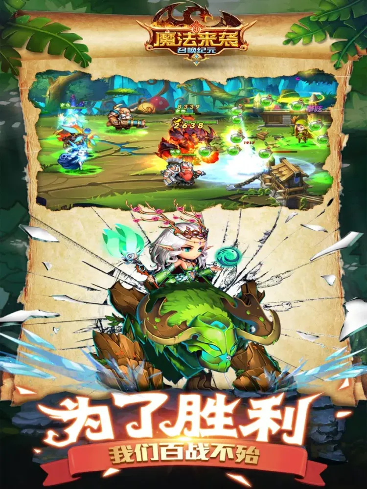 Ảnh chụp màn hình của 魔法来袭-英雄无敌卡牌手游 iPad 