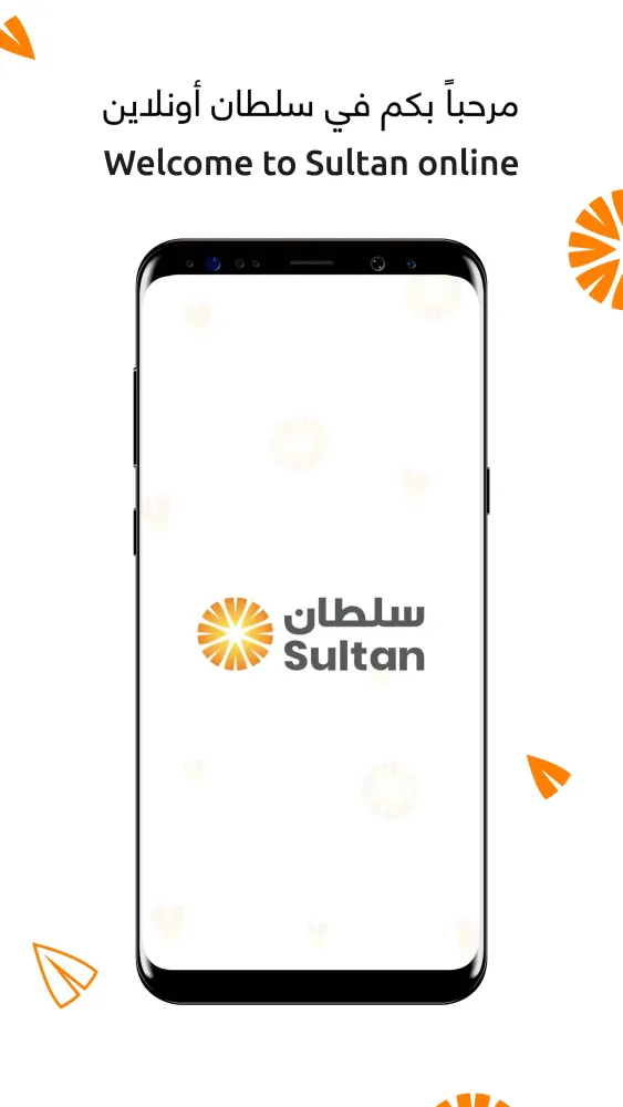 Sultan Screenshots