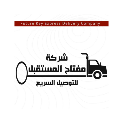 عميل مفتاح المستقبل