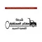عميل مفتاح المستقبل
