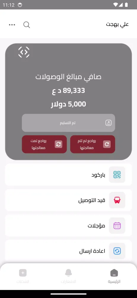 Скриншоты عميل مفتاح المستقبل