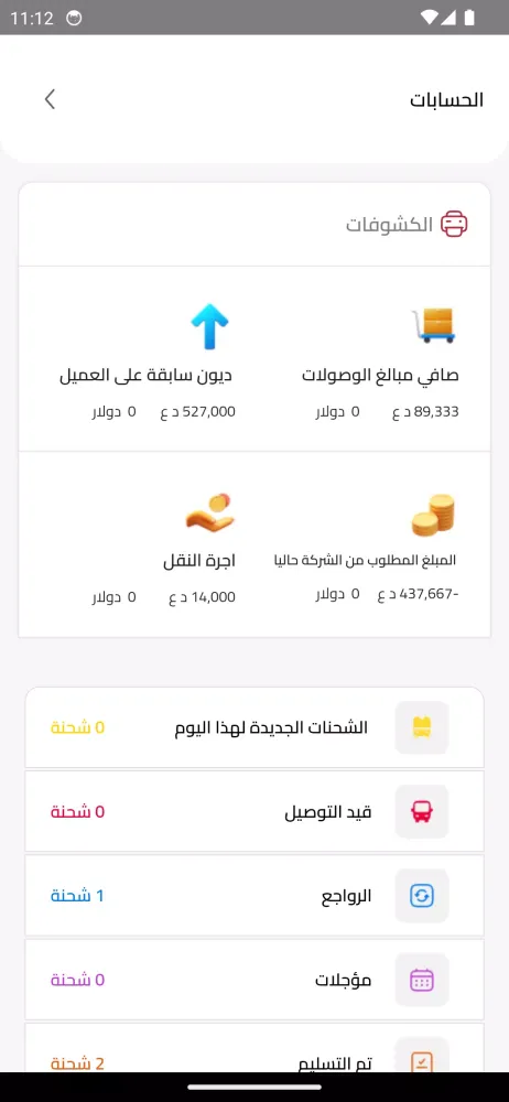 Скриншоты عميل مفتاح المستقبل