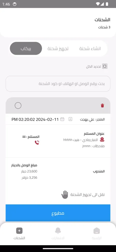 Скриншоты عميل مفتاح المستقبل