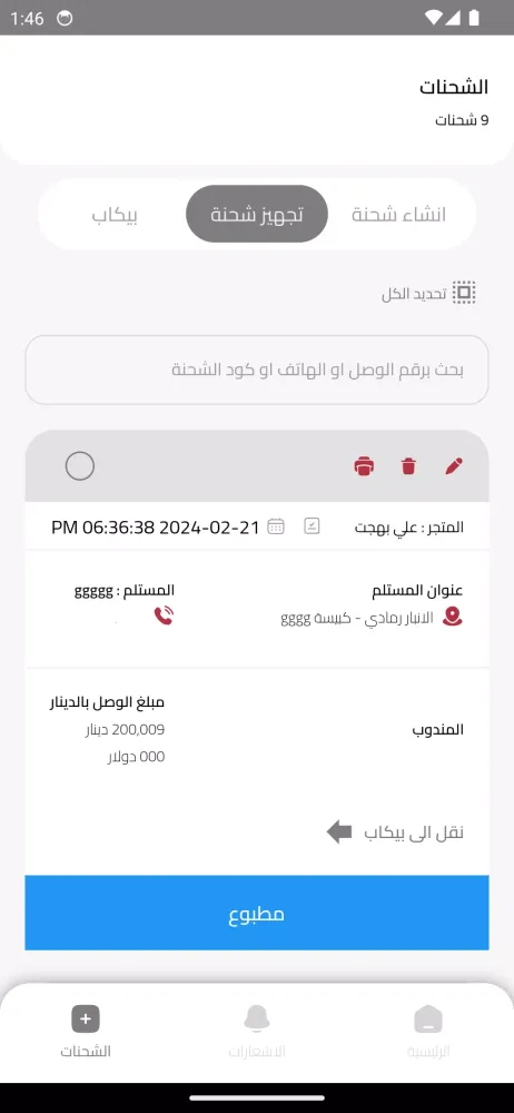 Скриншоты عميل مفتاح المستقبل