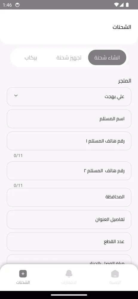 Скриншоты عميل مفتاح المستقبل