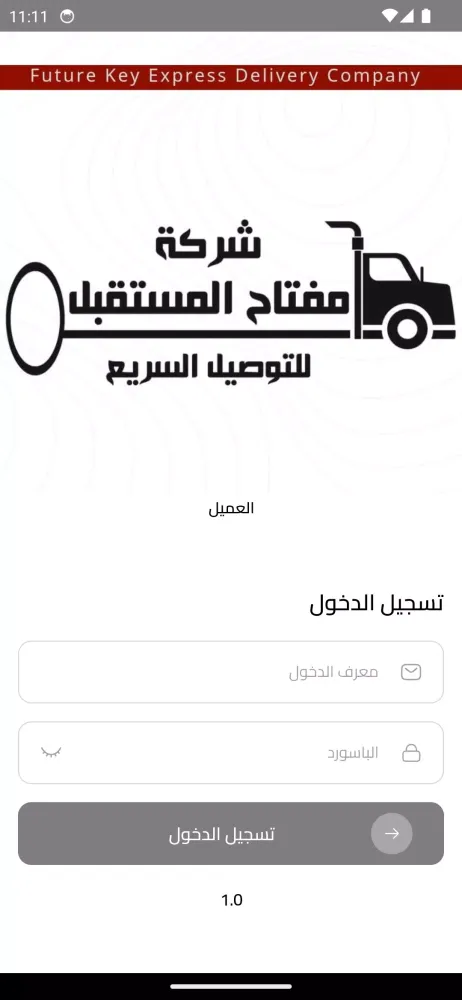 Скриншоты عميل مفتاح المستقبل