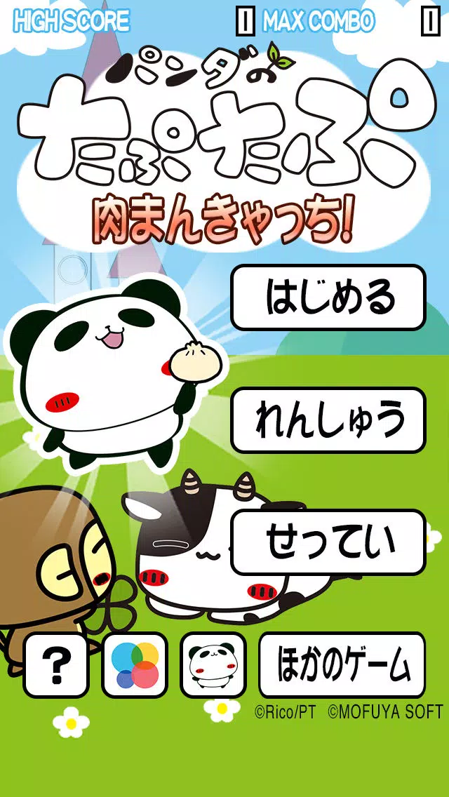 パンダのたぷたぷ　肉まんきゃっち！应用截图
