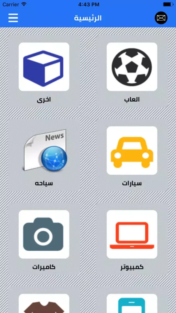 Tangkapan layar مأجور
