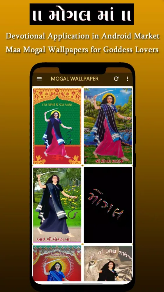 Скриншоты Mogal Maa Wallpaper, Jay Mogal